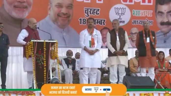 सीधी श्री अमित शाह