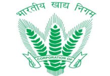 भारतीय खाद्य निगम में करें आवेदन