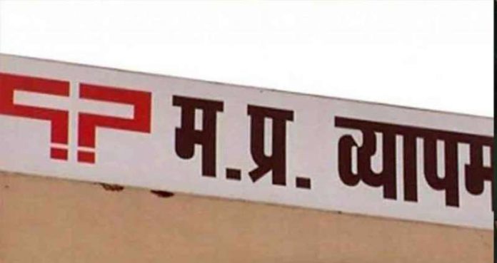 vyapam.jpg