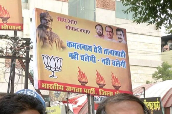 Bjp-Protest-for-Bhopal-Municipal-corporation.jpg