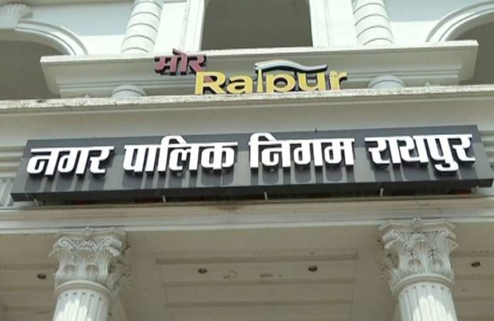 Nagar-nigam-raipur.jpg