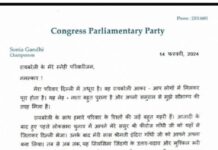 सोनिया गाँधी रायबरेली की जनता के प्रति हुईं भावुक. लिखा पत्र।