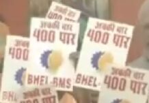 प्रधानमंत्री श्री नरेंद्र मोदी जी ने भोपाल में भाजपा प्रत्याशी अलोक शर्मा के समर्थन में किया रोड-शो*